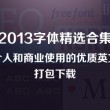 微软word软件下载
